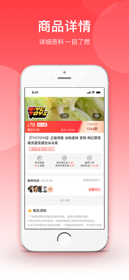 天添今喜生活购物APP手机版图2