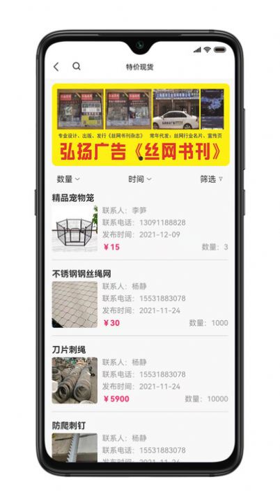 购丝网app图1