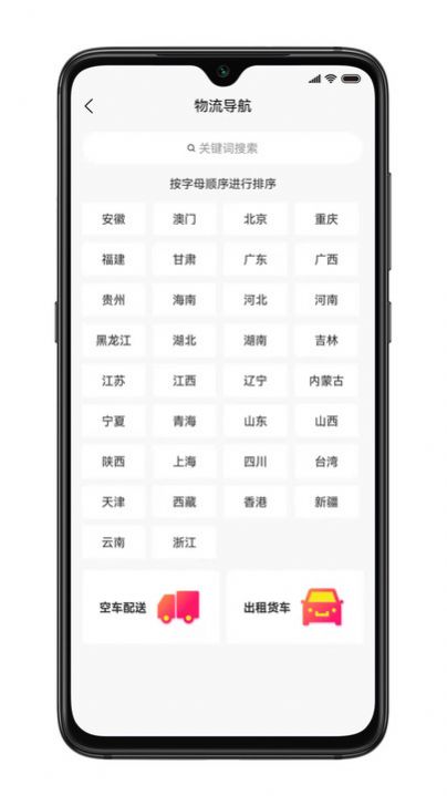 购丝网app图2