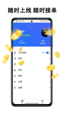 黑板猫配送版app图片1