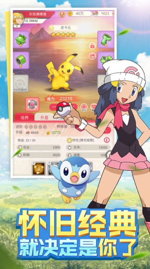 勇闯龙之岛手游图1