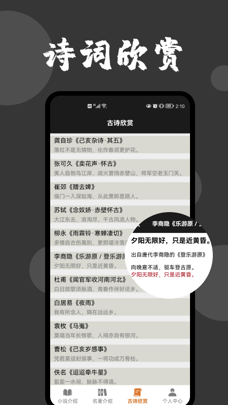 爱文者小说app官网最新版图2