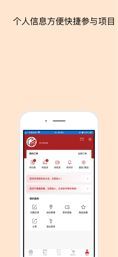 12租赁网app建筑机械租赁手机版图1