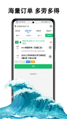 黑板猫配送版app图2