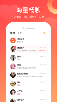 蜜蜜爱app图片1