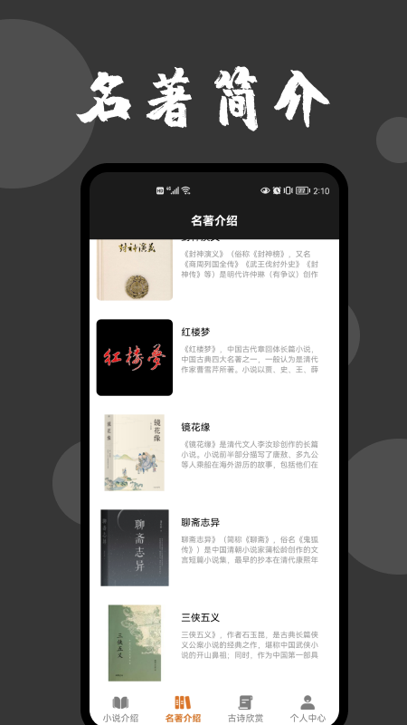 爱文者小说app官网最新版图1