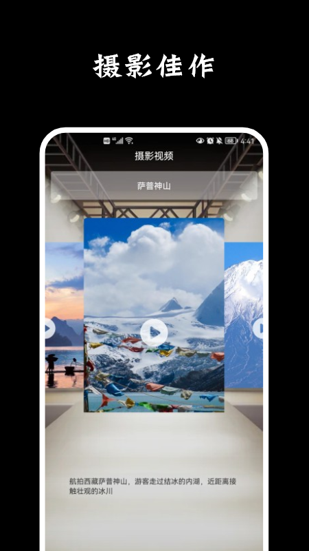 多多摄影教程app官网版图2