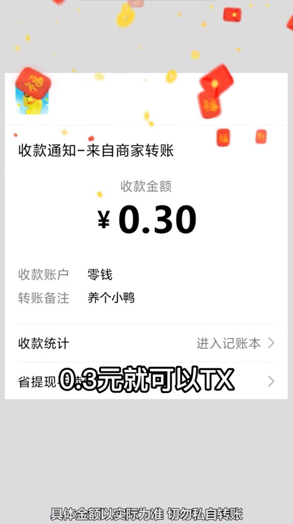 养个小鸭赚钱游戏红包版图2