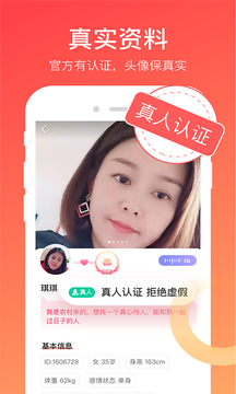 蜜蜜爱交友app官方版图1