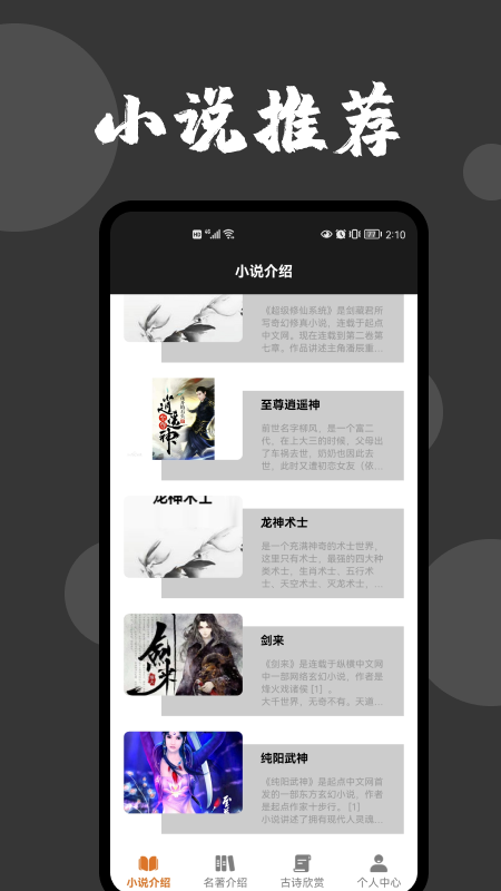 爱文者小说app官网最新版图3