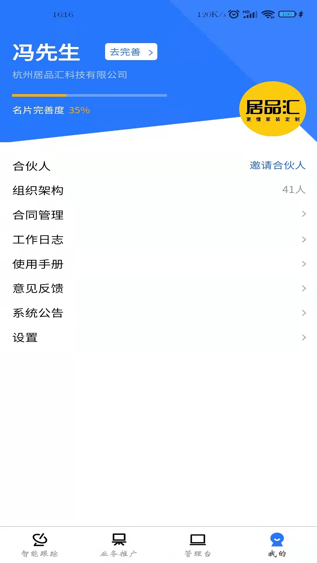 遇宝云app图片1