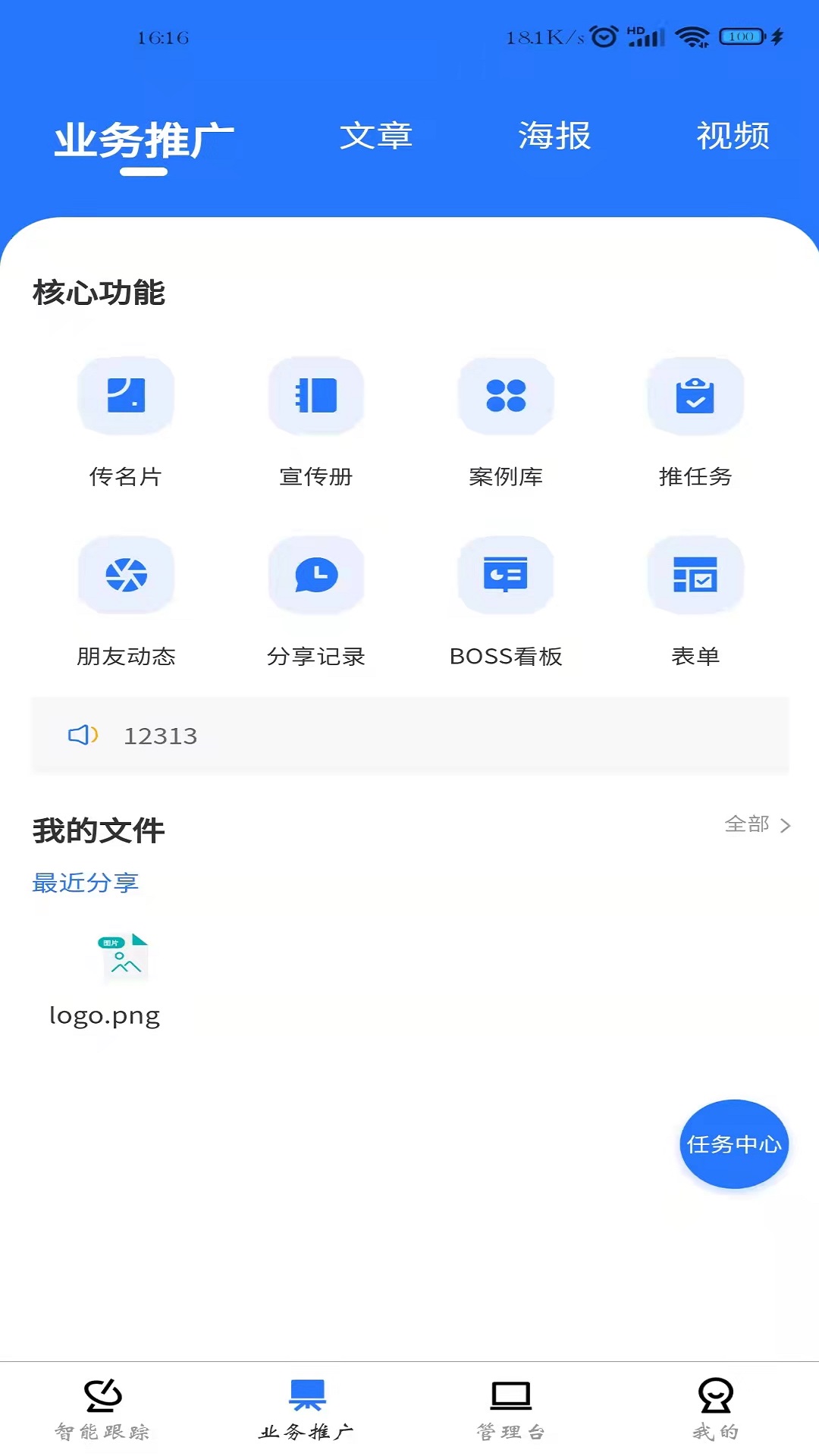 遇宝云app图2