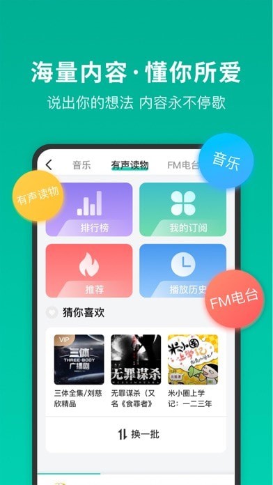 车小明app下载软件最新版（车载辅助）图2