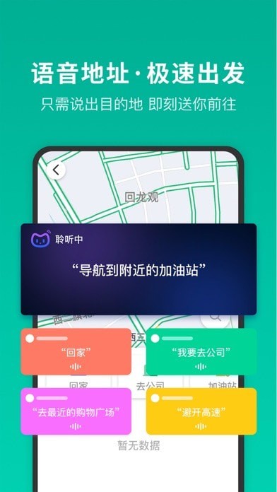 车小明app下载软件最新版（车载辅助）图3