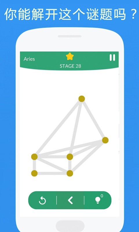 谜题益智达人游戏图1