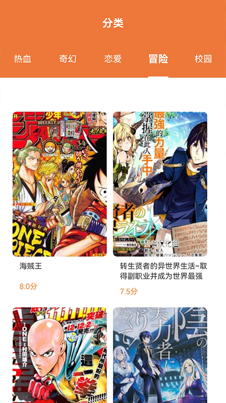 漫画推荐app图3