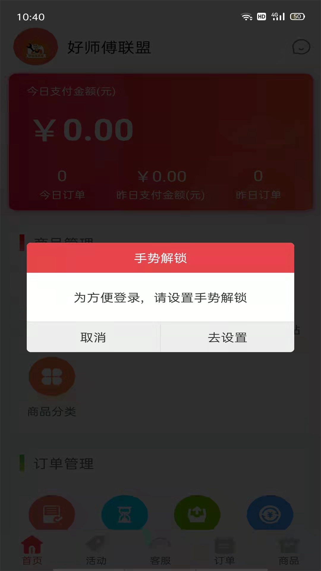 配件易找商家app图片1