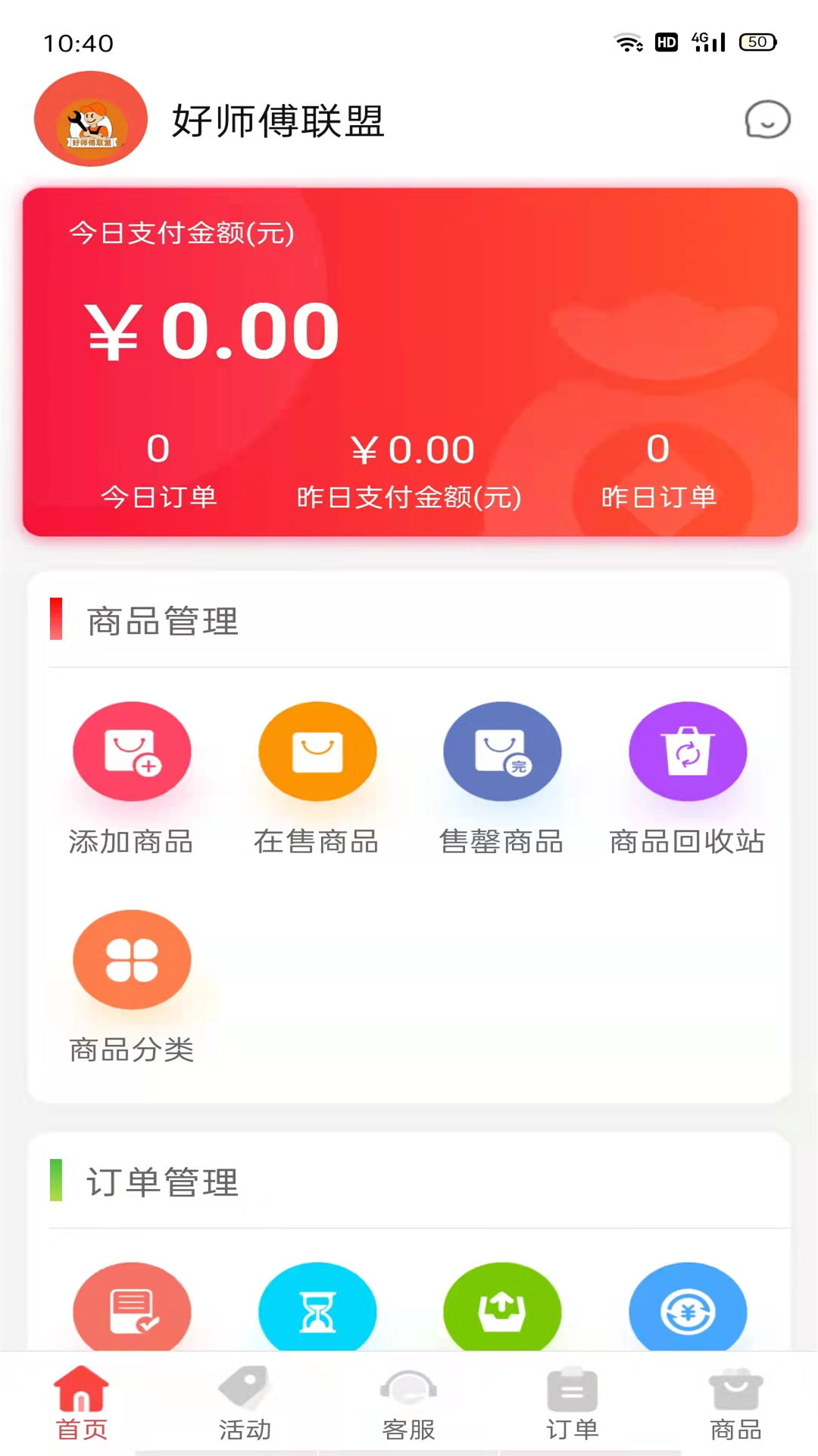 配件易找商家图2