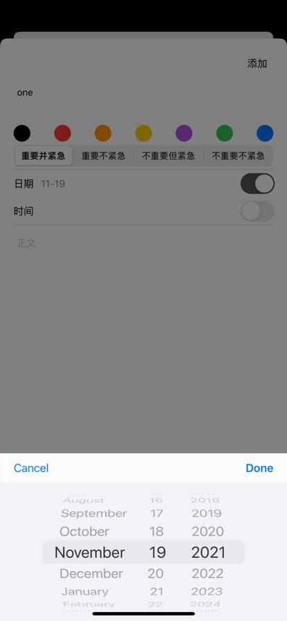 待办象限app图2