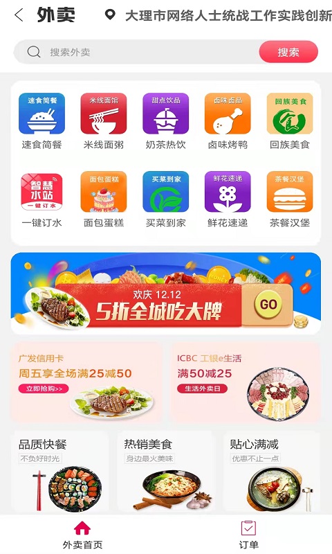 幸福祥云app图片1