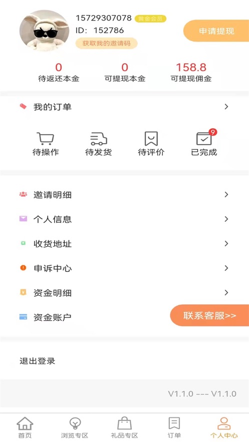 礼小拼生活购物APP手机版图3