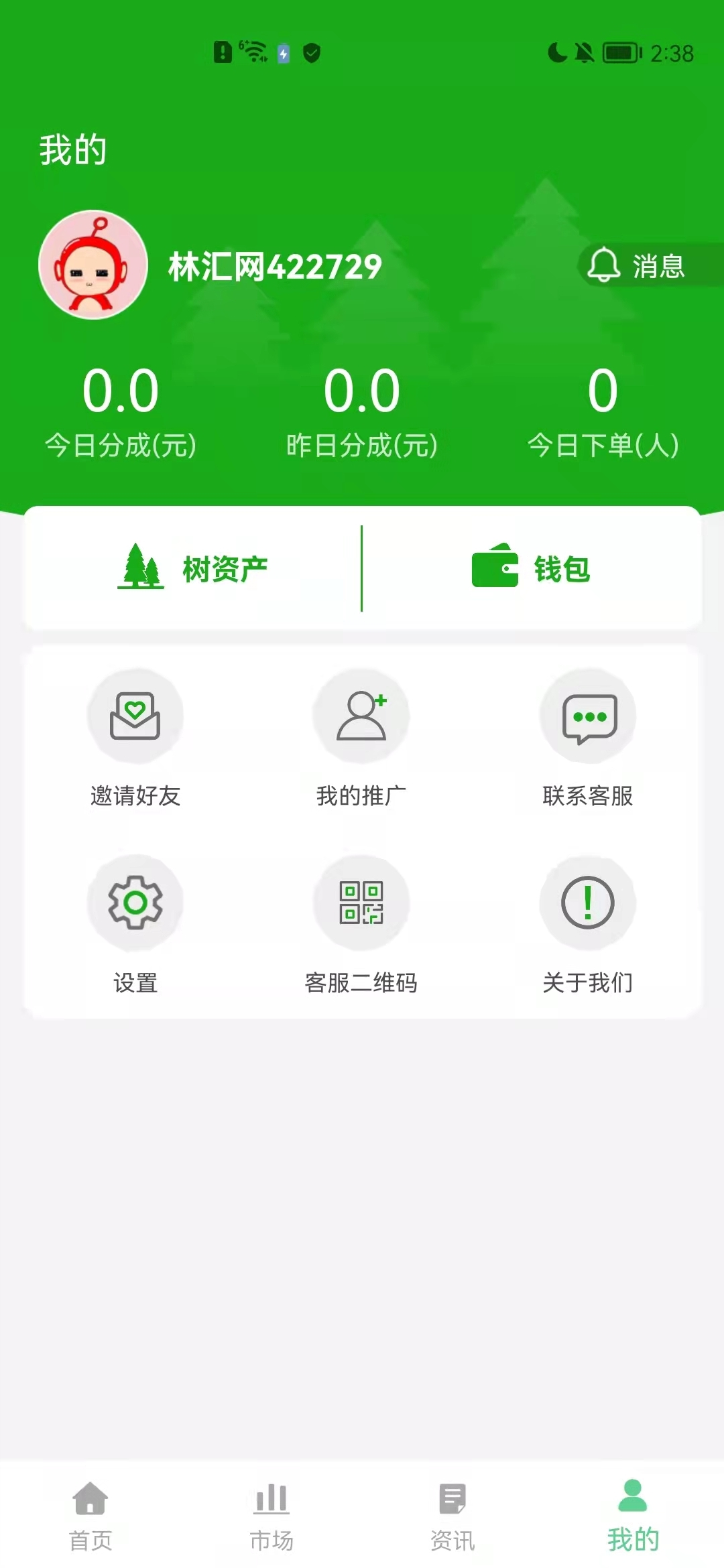 林汇网app图片1