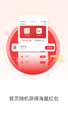 点点聚app图2