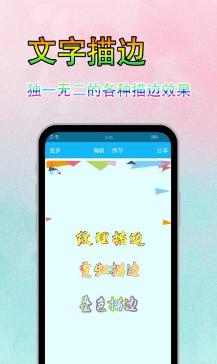 文字美图秀app图片1