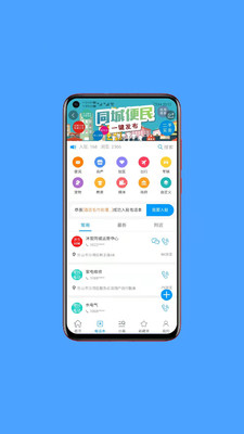 沐雪同城本地服务app安卓版图2