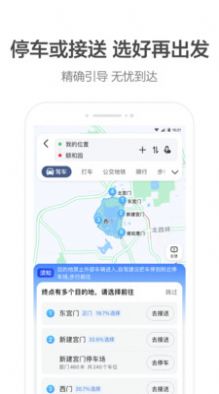 火箭出行打车app官方版图1