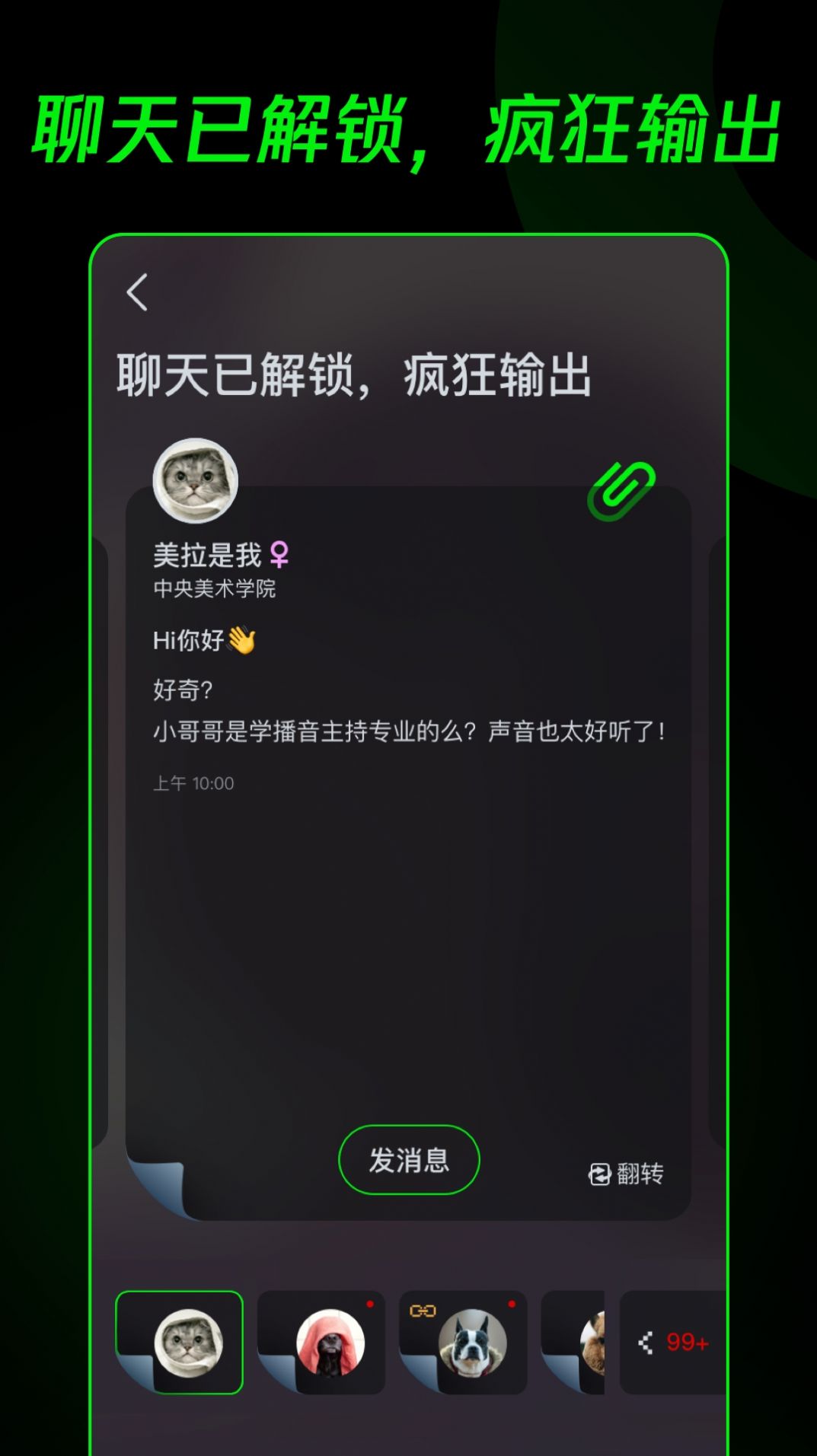 腾讯doX多克斯app官网最新版图2