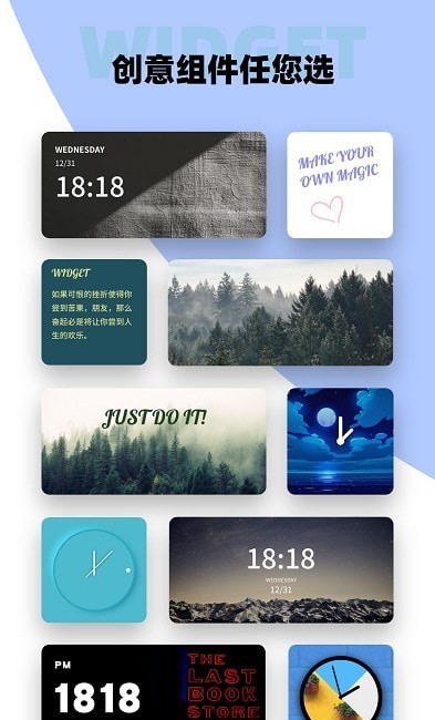 Widget小组件美化桌面app官方版图1