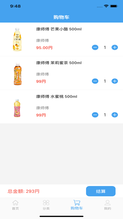 华小汇生活网购APP手机版图1