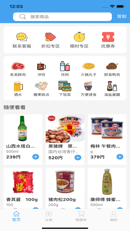 华小汇生活网购APP手机版图3