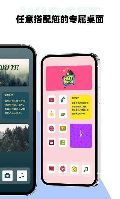 Widget小组件美化桌面app官方版图3