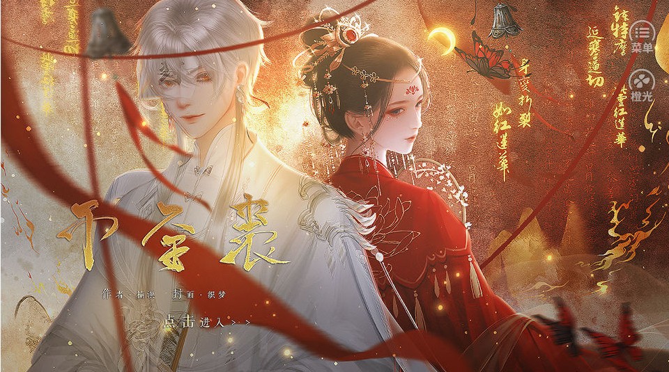 千金裘橙光安卓版金手指图2