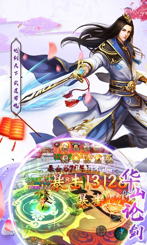 风华神魔传手游官方版图1