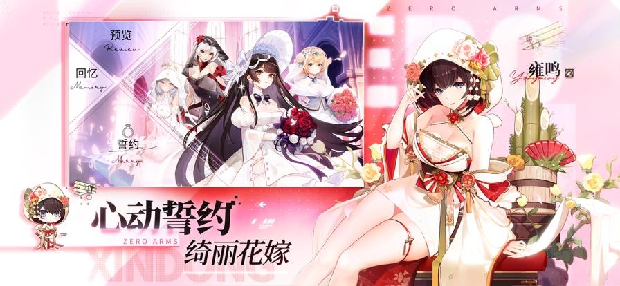 零之战线官网版图1