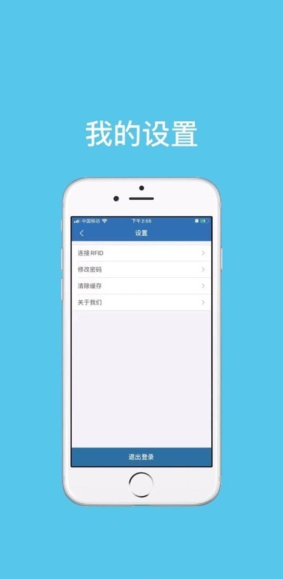 壹阿批物联app图片1