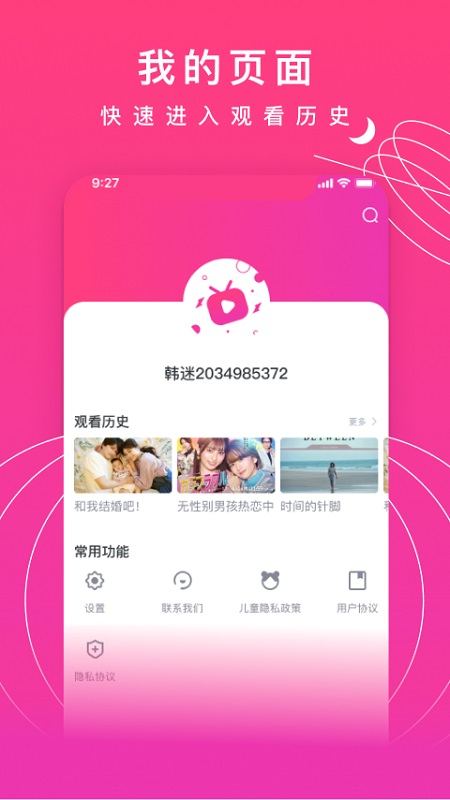 韩剧网视频播放软件app官方版图1