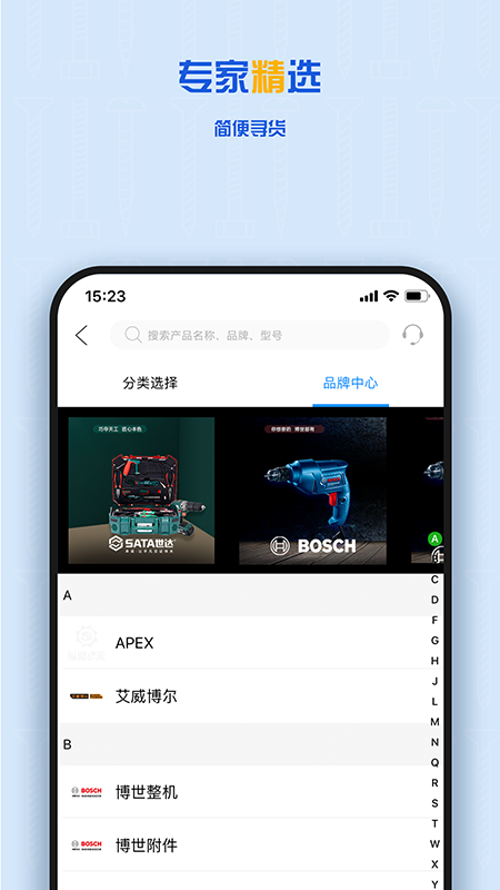 纵微e采工业品采购app安卓版图2