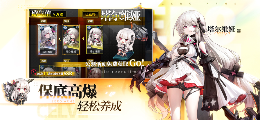 零之战线官网版图3