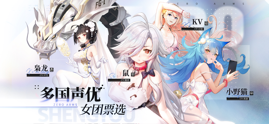 零之战线官网版图2
