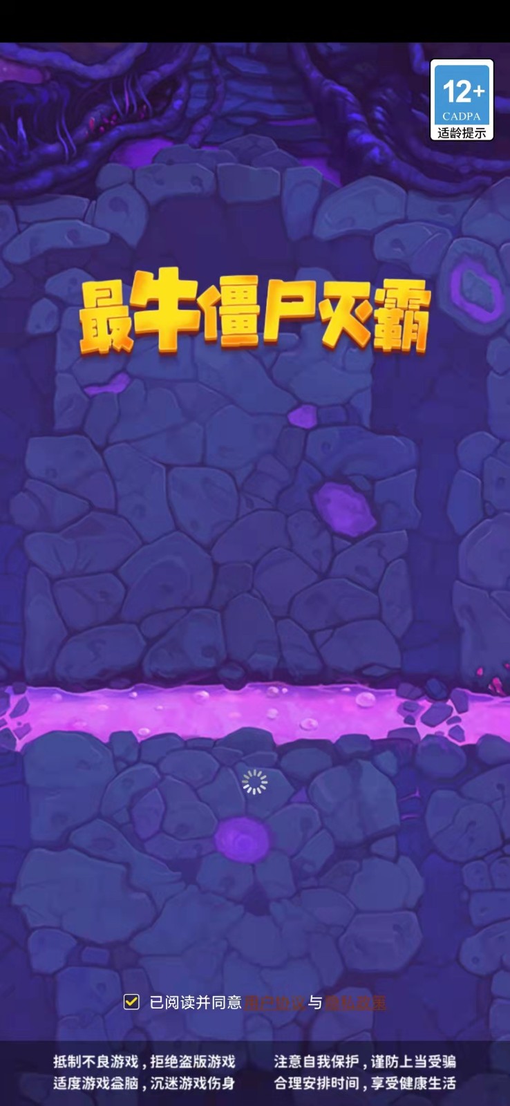 最牛僵尸灭霸游戏图1