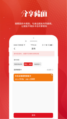 铭小凡共享消费app手机版图3