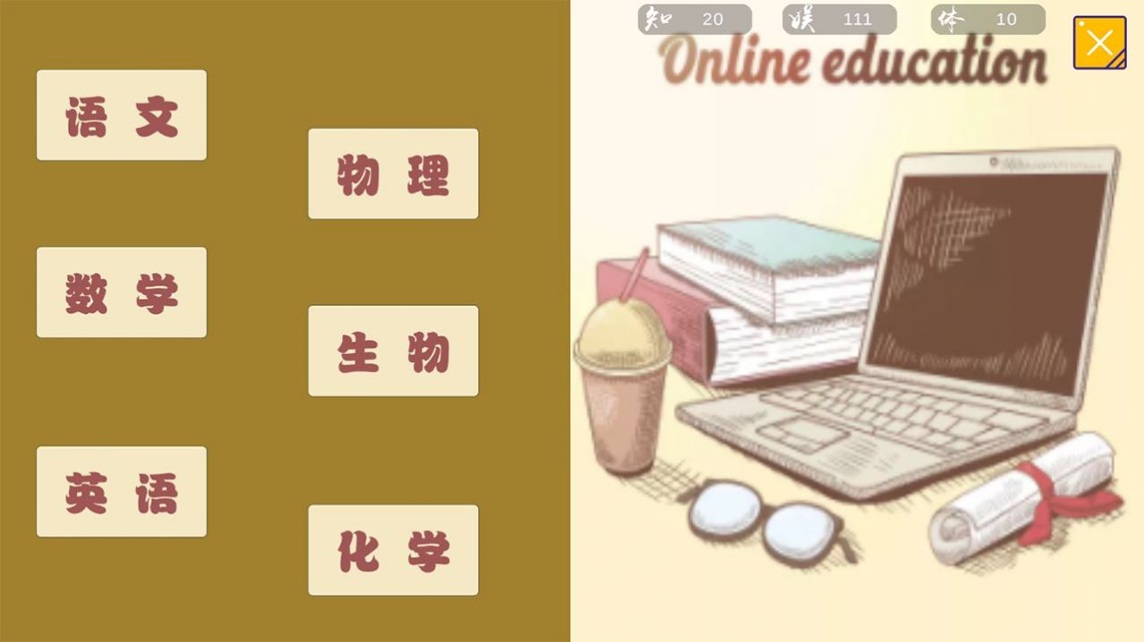 大学之梦游戏图3