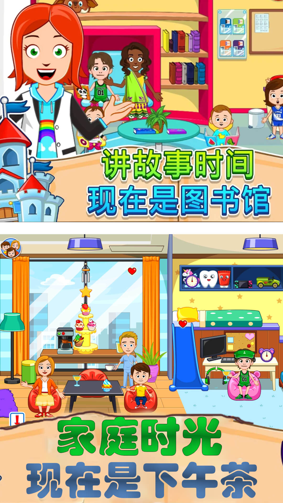 托卡城堡世界游戏安卓版图2
