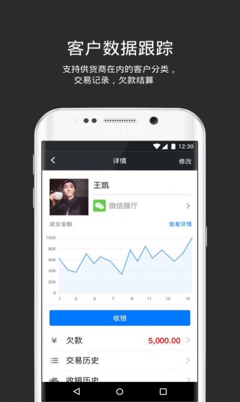 多客管理服装批发平台app手机版图2