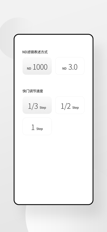 百诺滤镜计算器app图片1