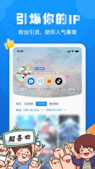 灵气主题桌面app图2